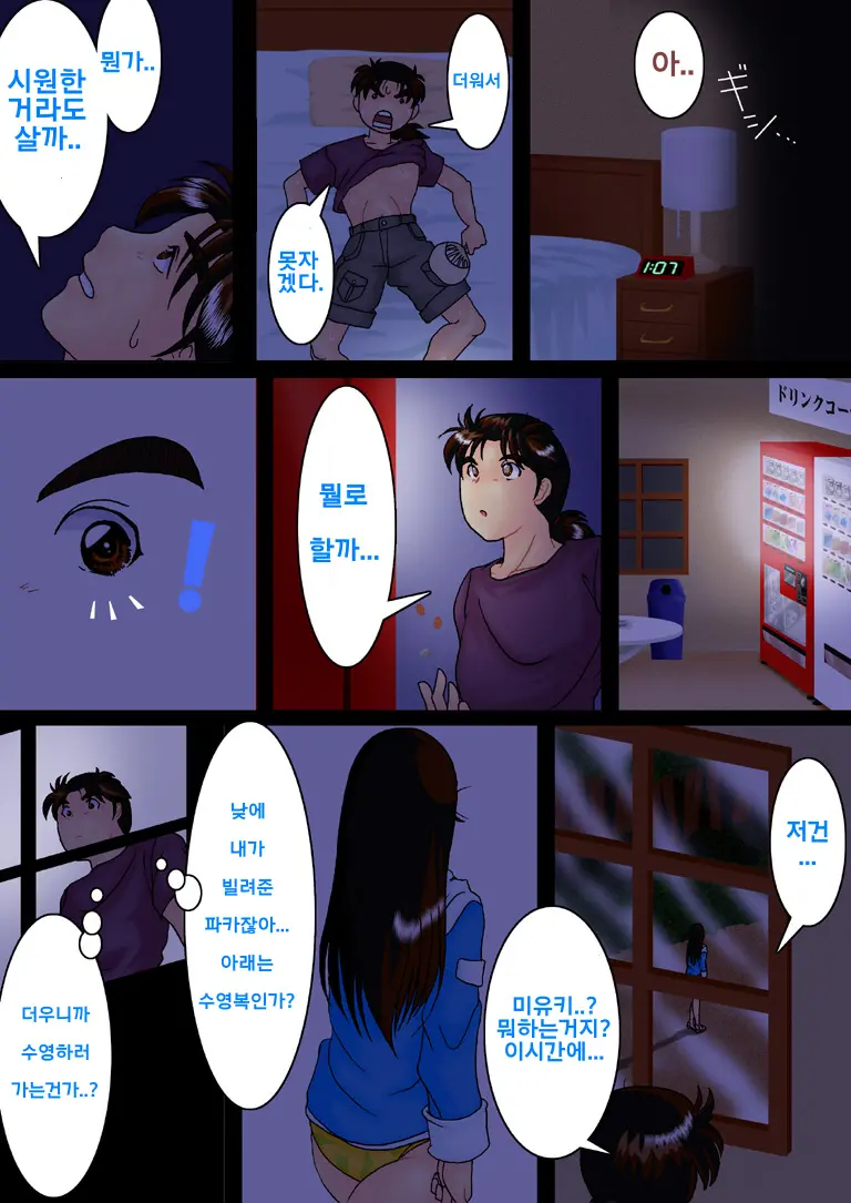 Kinda「1」2 ~houridou~